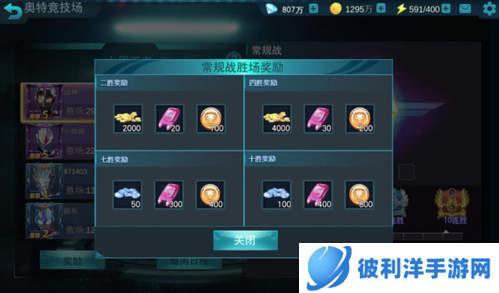 奥特曼宇宙英雄免费充值版PVE玩法2