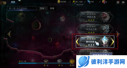 奥特曼宇宙英雄怎么玩5