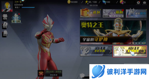 奥特曼宇宙英雄新手玩法3