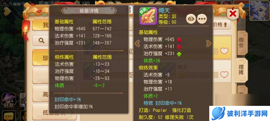 《风之大陆装备锻造指南》（掌握装备锻造技巧）