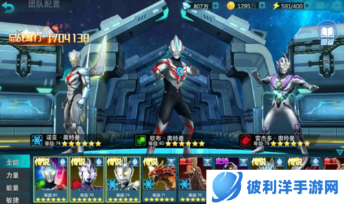 奥特曼宇宙英雄新手攻略7