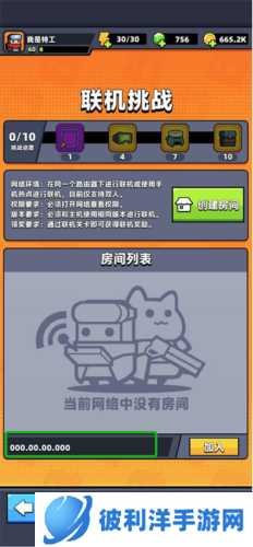 弹壳特攻队百度版联机挑战攻略6