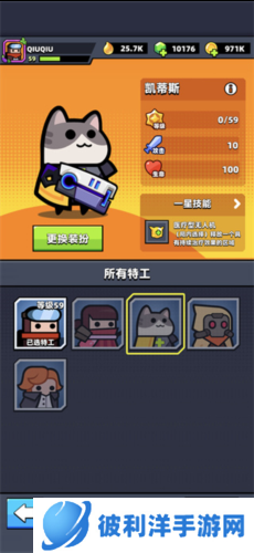 弹壳特攻队小米版月咏和凯蒂斯哪个好2