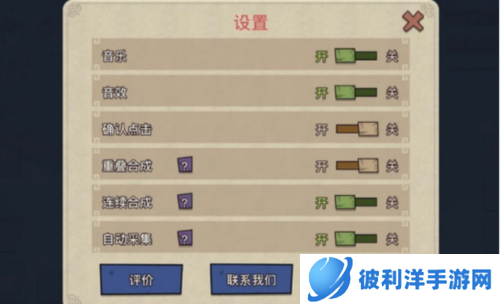 幻兽爱合成官服