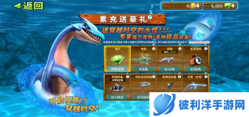 饥饿鲨鱼进化新手攻略3