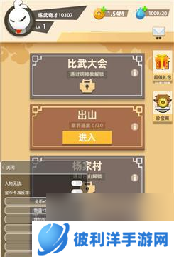 《以我功夫特**武大会攻略装备打法及技能推荐》（成为比武大会冠军的绝佳攻略）