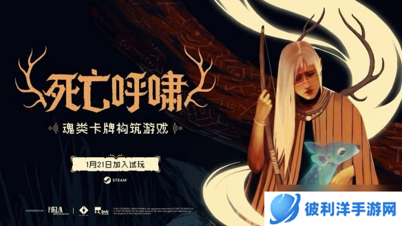 魂类卡牌构筑游戏《死亡呼啸》预告片赏！将登Steam