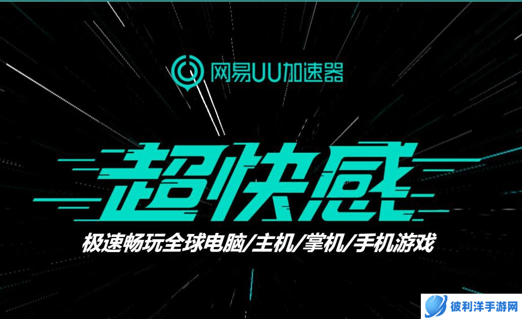 《宝可梦：朱紫》太晶喷火龙活动上线 用UU加速器组队挑战更轻松