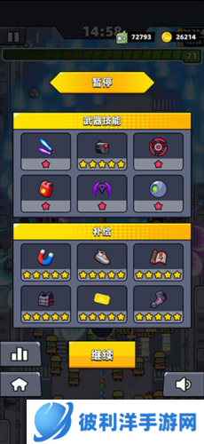 弹壳特攻队百度版刷金币攻略