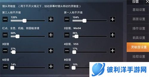 和平精英2021灵敏度怎么调最稳2