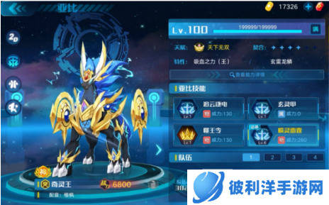 奥拉星奇灵王怎么获得-奥拉星奇灵王获得攻略 image.png