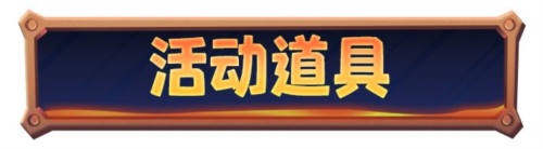寒霜启示录2023官方版冰封的宝藏玩法2