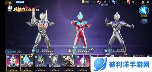 奥特曼宇宙英雄应用宝版图片