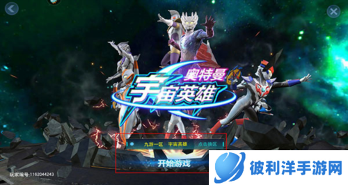 奥特曼宇宙英雄怎么玩1