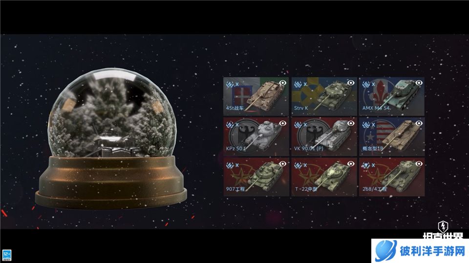 《坦克世界闪击战》节日特快火热开启，五周年福利惊喜派送！