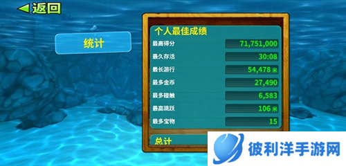 饥饿鲨鱼进化新手攻略4