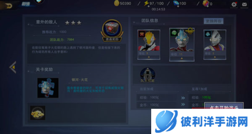 奥特曼宇宙英雄新手玩法6