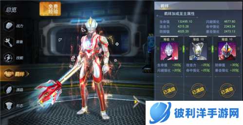 奥特曼宇宙英雄捷德终极形态详解9