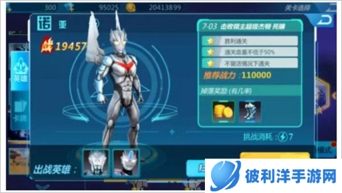 奥特曼宇宙英雄装备获取方法大全2