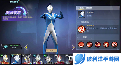 奥特曼宇宙英雄九游版角色介绍3