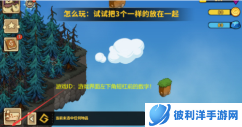 幻兽爱合成官服