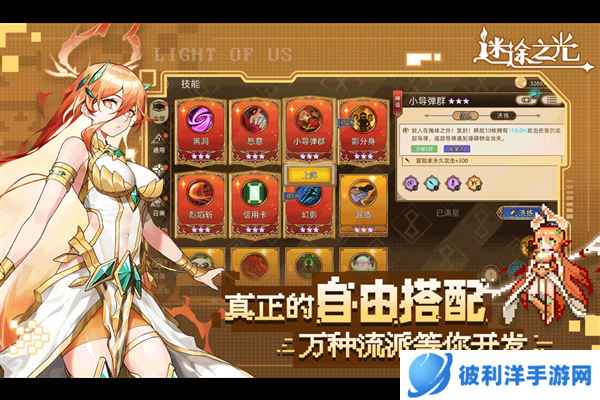 迷途之光2024最新版1