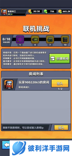 弹壳特攻队百度版联机挑战攻略2