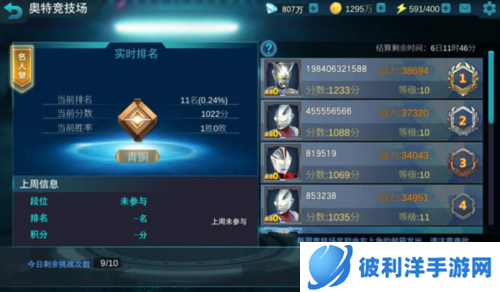 奥特曼宇宙英雄pvp玩法攻略4