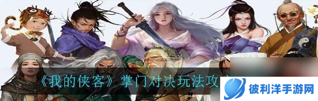 侠客任务之寻常一往（揭秘游戏中侠客任务的奥秘与技巧）