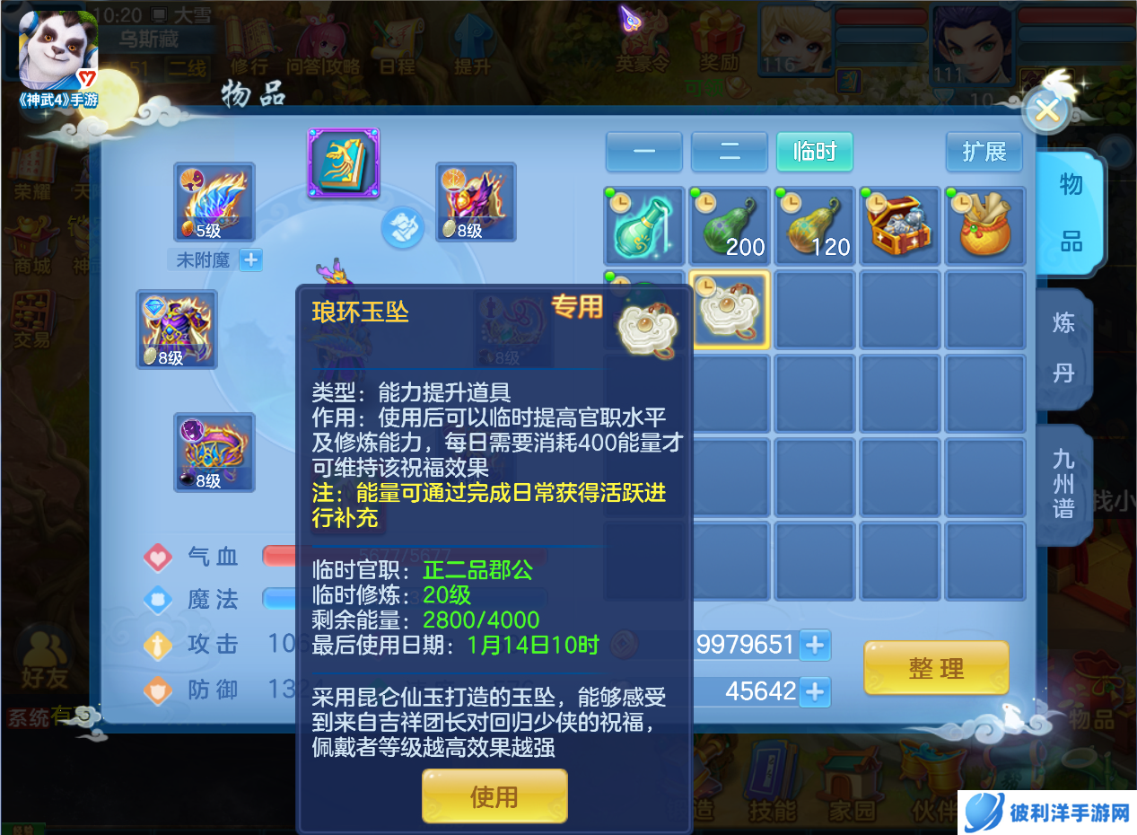 《神武4》手游宠物继承功能限服开启 限服新增回归奖励