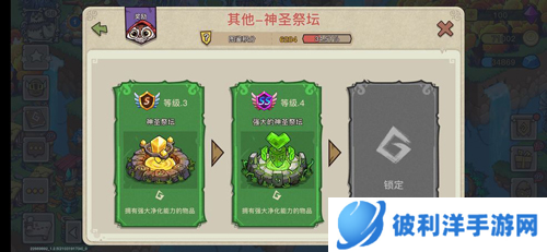 幻兽爱合成官服