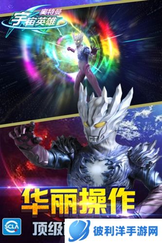 奥特曼宇宙英雄2023破解版宣传图1