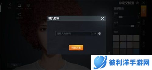 和平精英最美捏脸代码是什么2