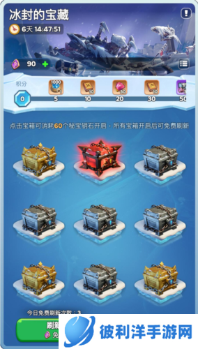 寒霜启示录2023官方版冰封的宝藏玩法13