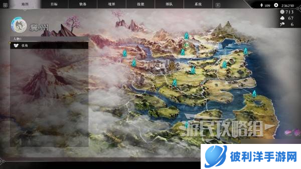 《真三国无双起源》张角情谊解锁及升级方法 张角好感剧情介绍