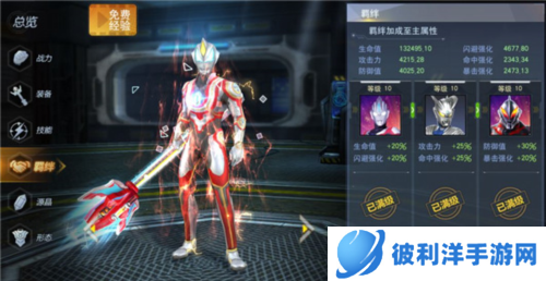 奥特曼宇宙英雄终极捷德奥特曼攻略9