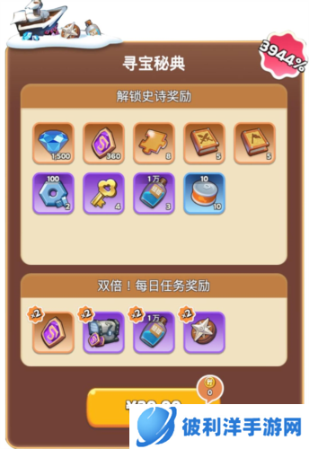 寒霜启示录2023官方版冰封的宝藏玩法9