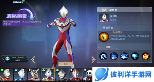 奥特曼宇宙英雄九游版角色介绍