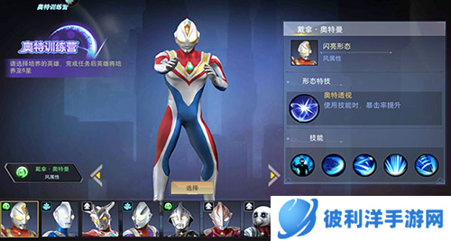 奥特曼宇宙英雄九游版角色介绍2