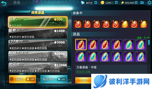 奥特曼宇宙英雄应用宝版新手攻略2