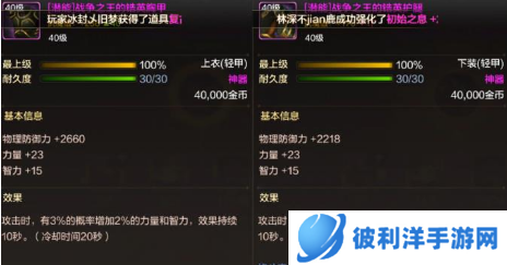 dnf远古套装属性怎么选-dnf远古套装属性攻略 image.png