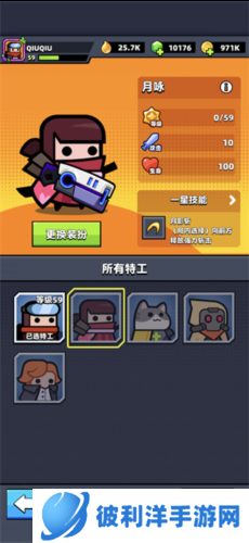 弹壳特攻队小米版月咏和凯蒂斯哪个好