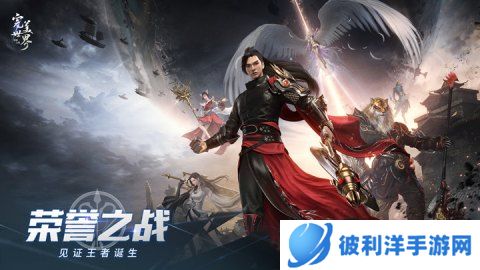 决战之夜！《完美世界：诸神之战》第二届“诸神之战”总决赛开启