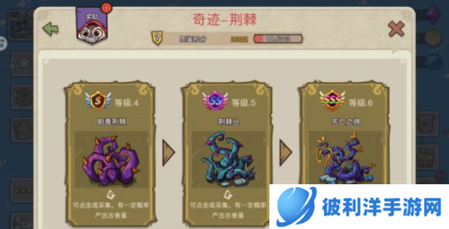 幻兽爱合成官服物品攻略