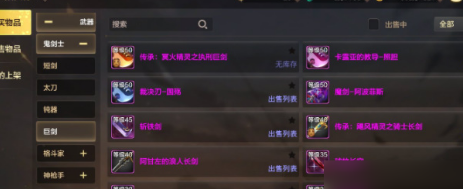 dnf远古套装属性怎么选-dnf远古套装属性攻略 image.png