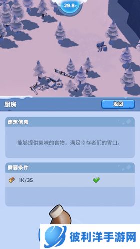 寒霜启示录2023最新版新手攻略4