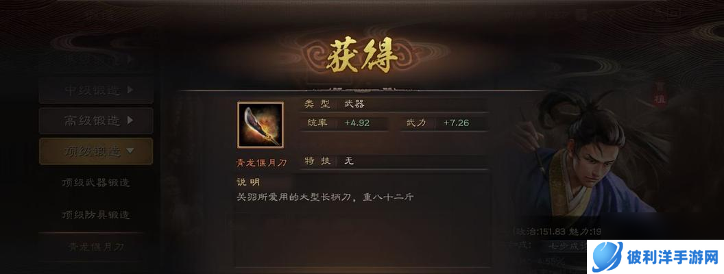 《风之大陆装备锻造指南》（掌握装备锻造技巧）