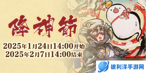 《ff14》降神节季节活动介绍2025