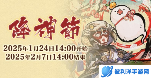 《ff14》降神节季节活动介绍2025