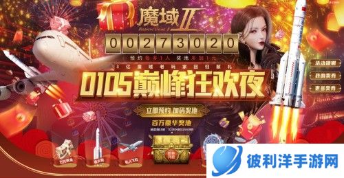 魔域神秘正统新作 为”魔域老炮“开放抢先体验